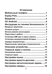 Страница 2