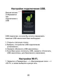 Страница 20