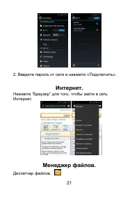 Страница 21