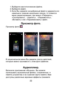 Страница 22