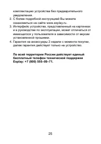 Страница 25