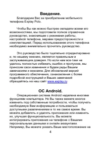 Страница 4