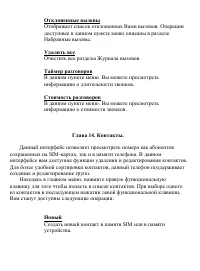 Страница 28