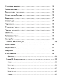 Страница 3