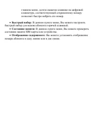 Страница 30