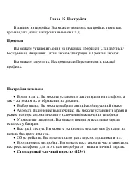 Страница 31