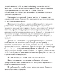 Страница 39