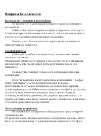 Страница 42