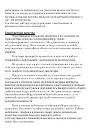 Страница 45