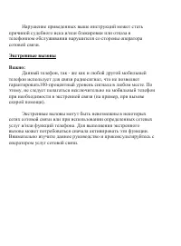 Страница 46