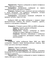 Страница 26