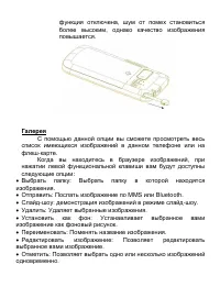 Страница 43