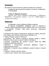 Страница 49