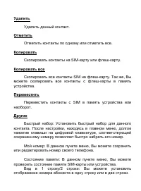 Страница 52
