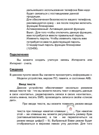 Страница 60