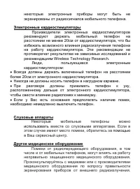 Страница 70