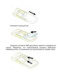 Страница 10