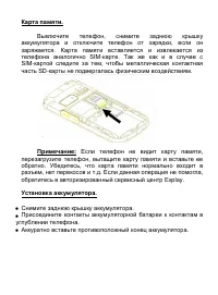 Страница 17