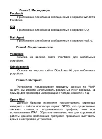 Страница 31