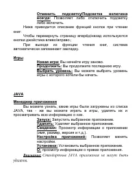 Страница 45