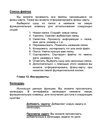 Страница 46