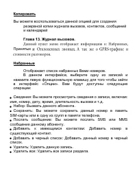 Страница 49