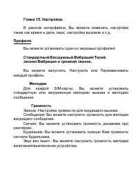 Страница 54
