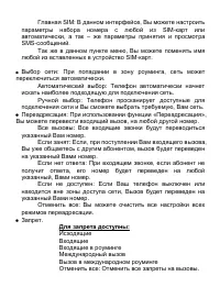 Страница 56
