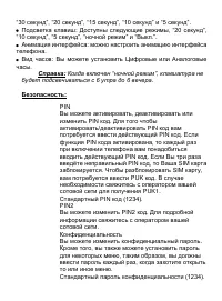Страница 59