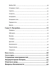 Страница 6