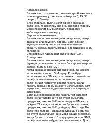 Страница 60