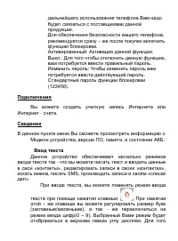 Страница 61