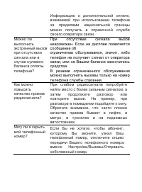Страница 65