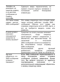 Страница 66