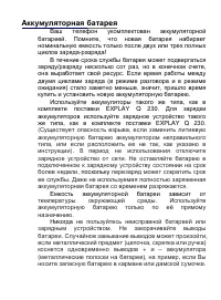 Страница 67