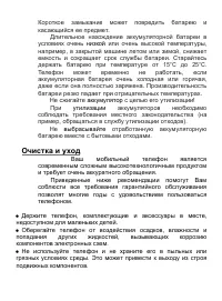 Страница 68