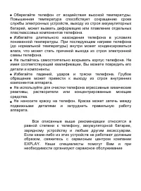 Страница 69