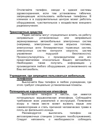 Страница 72