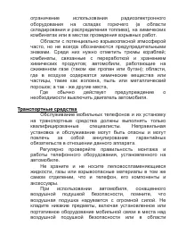 Страница 73