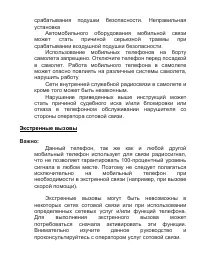 Страница 74