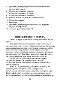 Страница 10