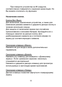 Страница 11