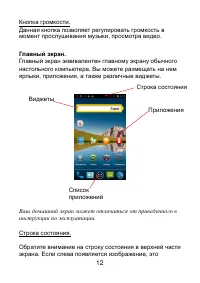 Страница 12