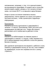 Страница 13