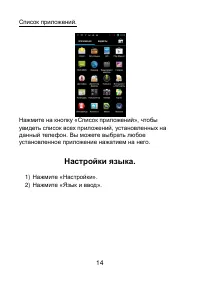 Страница 14