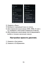 Страница 15