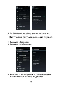 Страница 16