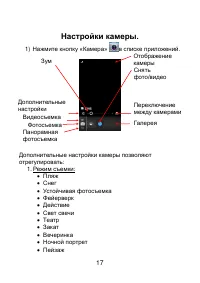 Страница 17