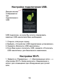 Страница 19