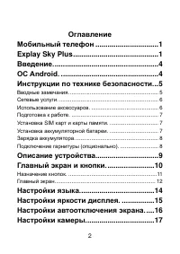 Страница 2